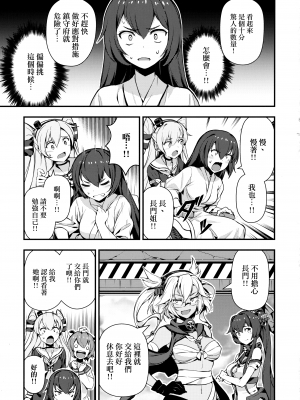 [Angiris Council漢化組][BETEMIUS (バシウス)] あなたのヤミ鎮守府 1 (艦隊これくしょん -艦これ-)_19：018