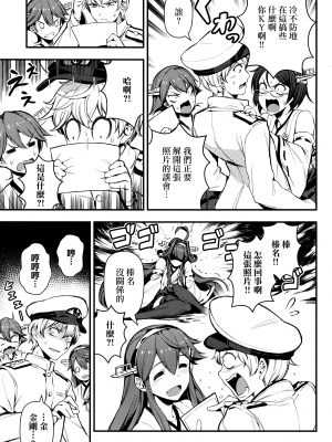 [Angiris Council漢化組][BETEMIUS (バシウス)] あなたのヤミ鎮守府 2 (艦隊これくしょん -艦これ-)_028