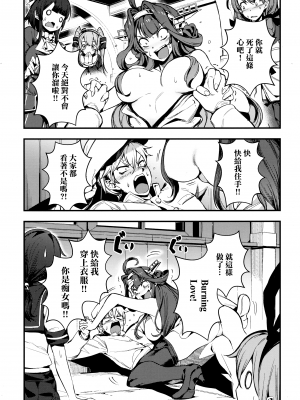 [Angiris Council漢化組][BETEMIUS (バシウス)] あなたのヤミ鎮守府 2 (艦隊これくしょん -艦これ-)_002