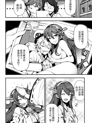 [Angiris Council漢化組][BETEMIUS (バシウス)] あなたのヤミ鎮守府 2 (艦隊これくしょん -艦これ-)_009