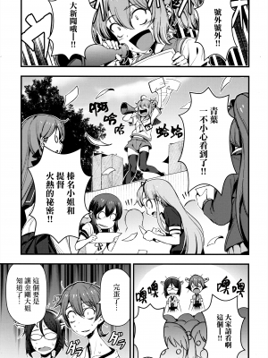 [Angiris Council漢化組][BETEMIUS (バシウス)] あなたのヤミ鎮守府 2 (艦隊これくしょん -艦これ-)_012