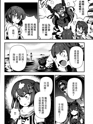 [Angiris Council漢化組][BETEMIUS (バシウス)] あなたのヤミ鎮守府 3 (艦隊これくしょん -艦これ-)_023