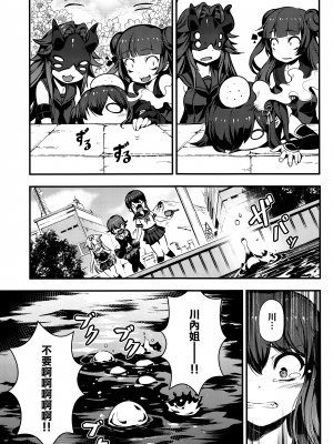 [Angiris Council漢化組][BETEMIUS (バシウス)] あなたのヤミ鎮守府 3 (艦隊これくしょん -艦これ-)_012