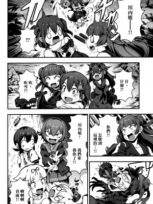 [Angiris Council漢化組][BETEMIUS (バシウス)] あなたのヤミ鎮守府 3 (艦隊これくしょん -艦これ-)_027