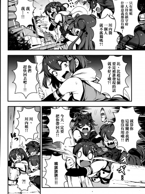 [Angiris Council漢化組][BETEMIUS (バシウス)] あなたのヤミ鎮守府 3 (艦隊これくしょん -艦これ-)_009