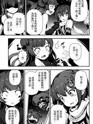 [Angiris Council漢化組][BETEMIUS (バシウス)] あなたのヤミ鎮守府 3 (艦隊これくしょん -艦これ-)_024