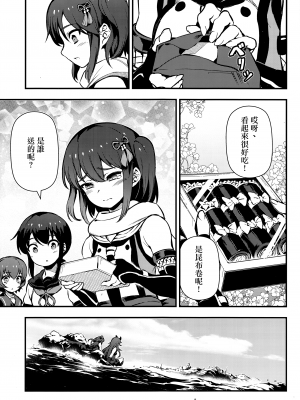 [Angiris Council漢化組][BETEMIUS (バシウス)] あなたのヤミ鎮守府 3 (艦隊これくしょん -艦これ-)_036