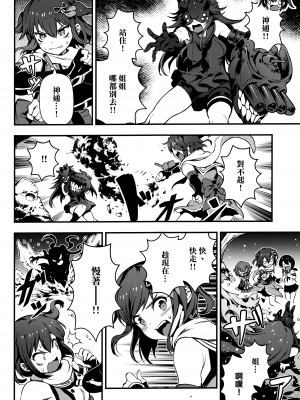 [Angiris Council漢化組][BETEMIUS (バシウス)] あなたのヤミ鎮守府 3 (艦隊これくしょん -艦これ-)_029