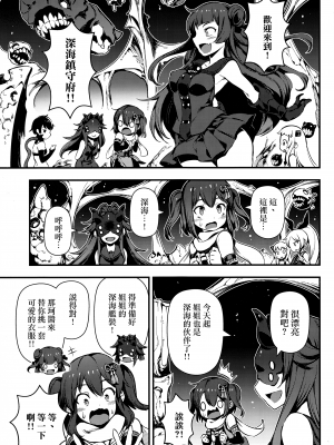 [Angiris Council漢化組][BETEMIUS (バシウス)] あなたのヤミ鎮守府 3 (艦隊これくしょん -艦これ-)_016