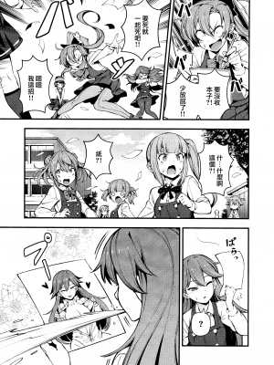 [Angiris Council漢化組][BETEMIUS (バシウス)] あなたのヤミ鎮守府 4 (艦隊これくしょん -艦これ-)_21