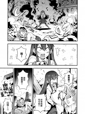 [Angiris Council漢化組][BETEMIUS (バシウス)] あなたのヤミ鎮守府 4 (艦隊これくしょん -艦これ-)_33