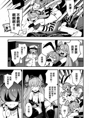 [Angiris Council漢化組][BETEMIUS (バシウス)] あなたのヤミ鎮守府 5 (艦隊これくしょん -艦これ-)_024