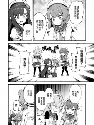 [Angiris Council漢化組][BETEMIUS (バシウス)] あなたのヤミ鎮守府 6 (艦隊これくしょん -艦これ-)_022