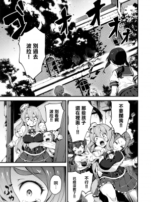 [Angiris Council漢化組][BETEMIUS (バシウス)] あなたのヤミ鎮守府 6 (艦隊これくしょん -艦これ-)_005