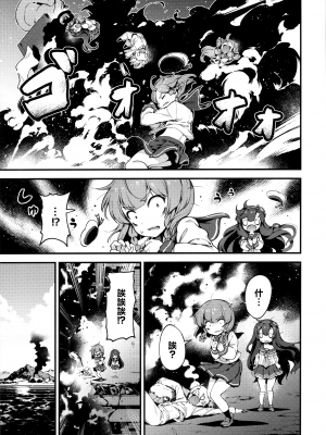 [Angiris Council漢化組][BETEMIUS (バシウス)] あなたのヤミ鎮守府 6 (艦隊これくしょん -艦これ-)_031