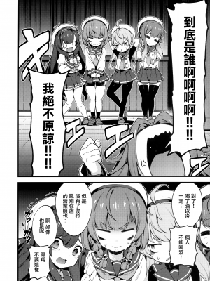 [Angiris Council漢化組][BETEMIUS (バシウス)] あなたのヤミ鎮守府 6 (艦隊これくしょん -艦これ-)_008