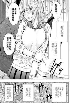 [クリムゾン]1年間痴漢され続けた女 総集篇【个人整理版】_0013