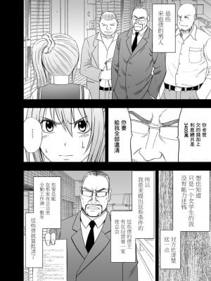 [クリムゾン]1年間痴漢され続けた女 総集篇【个人整理版】_0008