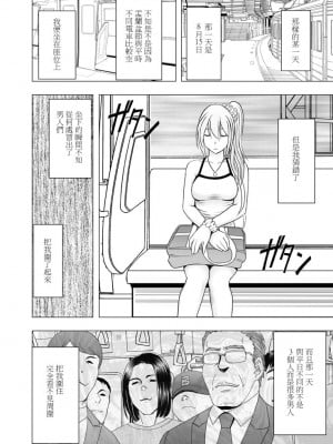 [クリムゾン]1年間痴漢され続けた女 総集篇【个人整理版】_0065