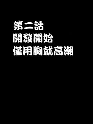 [クリムゾン]1年間痴漢され続けた女 総集篇【个人整理版】_0022