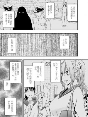 [クリムゾン]1年間痴漢され続けた女 総集篇【个人整理版】_0007