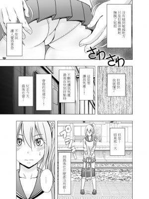 [クリムゾン]1年間痴漢され続けた女 総集篇【个人整理版】_0062