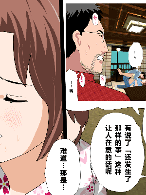 [サークルENZIN] 催眠温泉旅行 [R君自翻]_446