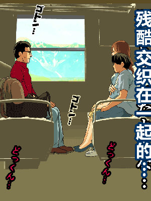 [サークルENZIN] 催眠温泉旅行 [R君自翻]_125