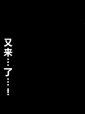 [サークルENZIN] 催眠温泉旅行 [R君自翻]_461