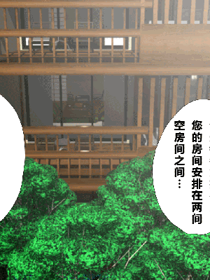 [サークルENZIN] 催眠温泉旅行 [R君自翻]_211