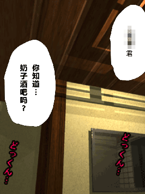 [サークルENZIN] 催眠温泉旅行 [R君自翻]_480