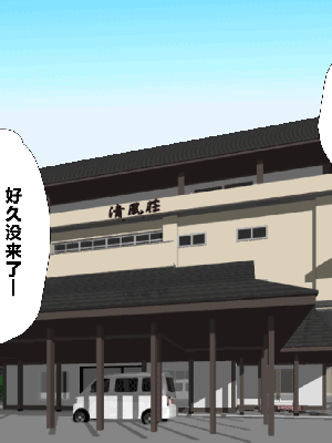 [サークルENZIN] 催眠温泉旅行 [R君自翻]_204