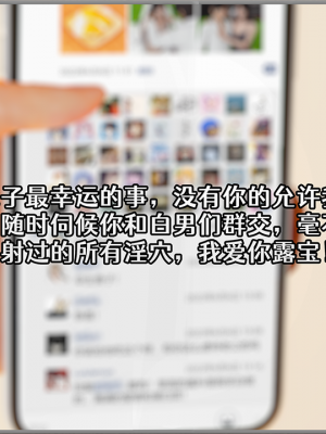 [绿帽回忆录] 梦中的婚礼_100