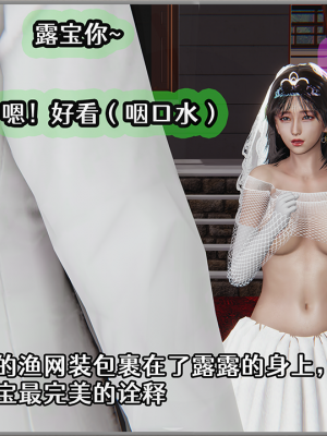 [绿帽回忆录] 梦中的婚礼_039