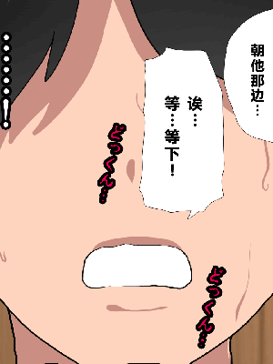 [サークルENZIN] 催眠浮気研究部 第一話 [R君自翻]_266