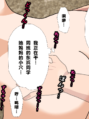 [サークルENZIN] 催眠浮気研究部 第一話 [R君自翻]_462