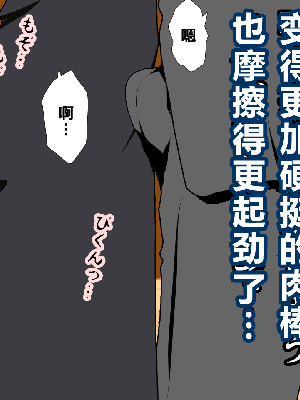 [サークルENZIN] 催眠浮気研究部 第一話 [R君自翻]_132