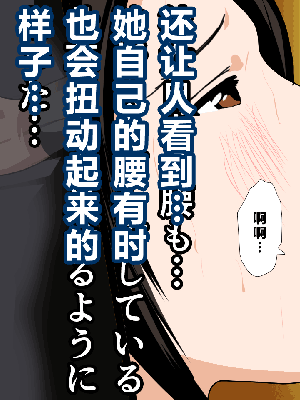 [サークルENZIN] 催眠浮気研究部 第一話 [R君自翻]_128