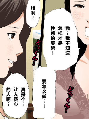 [サークルENZIN] 催眠浮気研究部 第一話 [R君自翻]_264