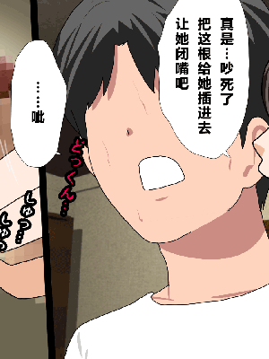 [サークルENZIN] 催眠浮気研究部 第一話 [R君自翻]_426