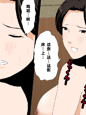 [サークルENZIN] 催眠浮気研究部 第一話 [R君自翻]_387