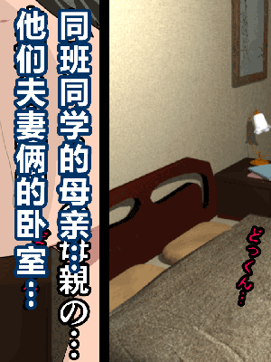 [サークルENZIN] 催眠浮気研究部 第一話 [R君自翻]_359