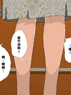 [サークルENZIN] 催眠浮気研究部 第一話 [R君自翻]_596