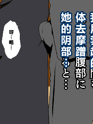 [サークルENZIN] 催眠浮気研究部 第一話 [R君自翻]_126