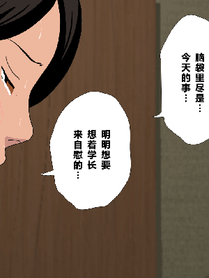 [サークルENZIN] 催眠浮気研究部 第一話 [R君自翻]_603