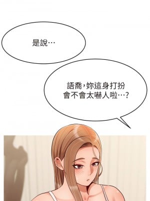 爸爸，請進！ 39-40話_39_02