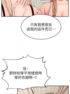 爸爸，請進！ 39-40話_39_06