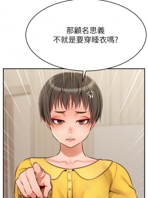 爸爸，請進！ 39-40話_39_01