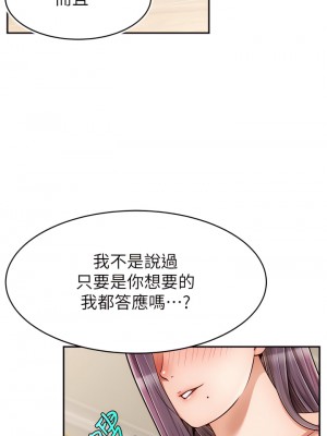 爸爸，請進！ 39-40話_39_38