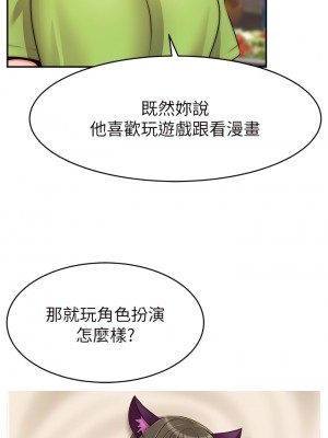 爸爸，請進！ 39-40話_39_26